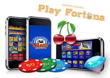Плей фортуна Ответственная игра
